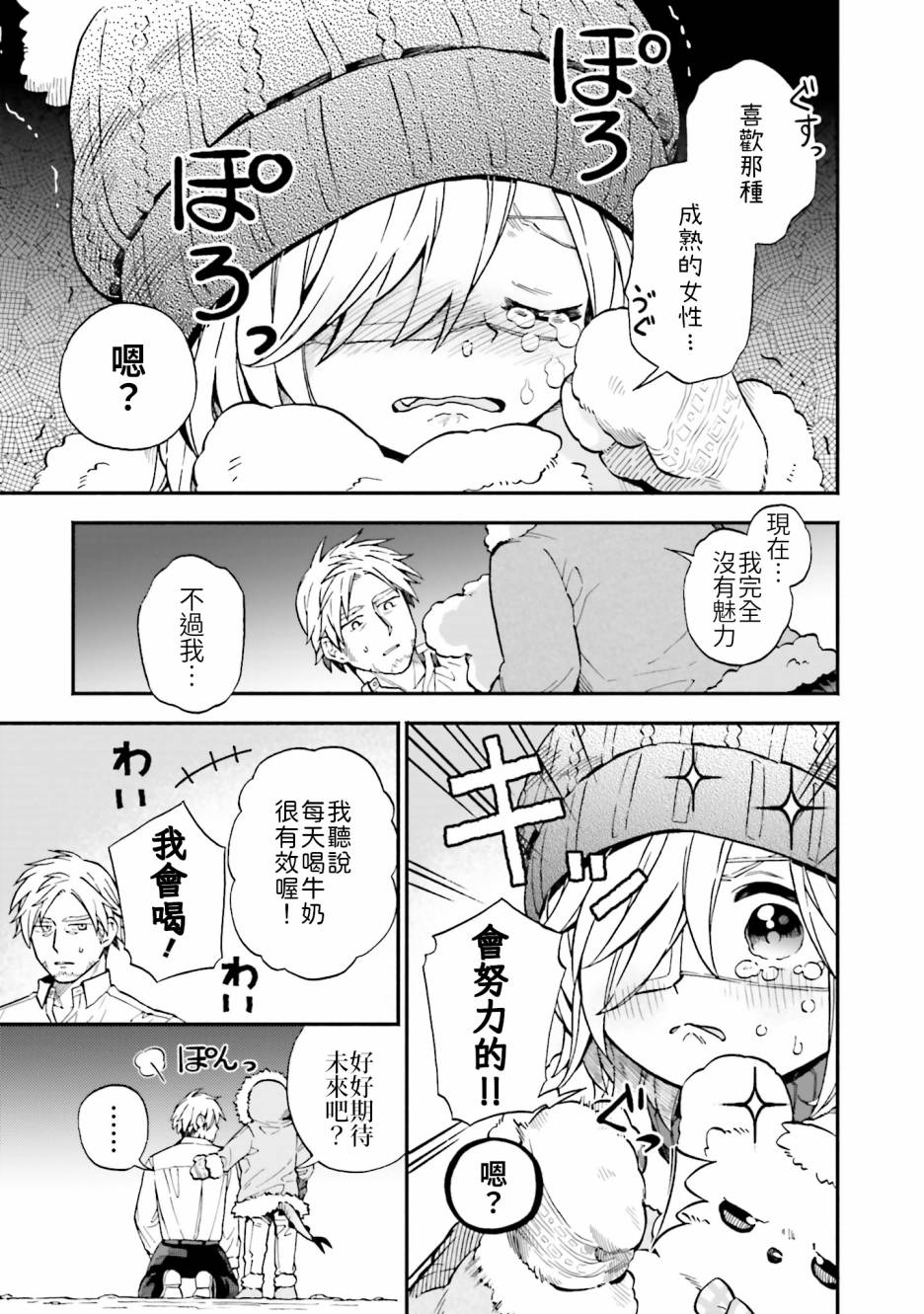 第34话7