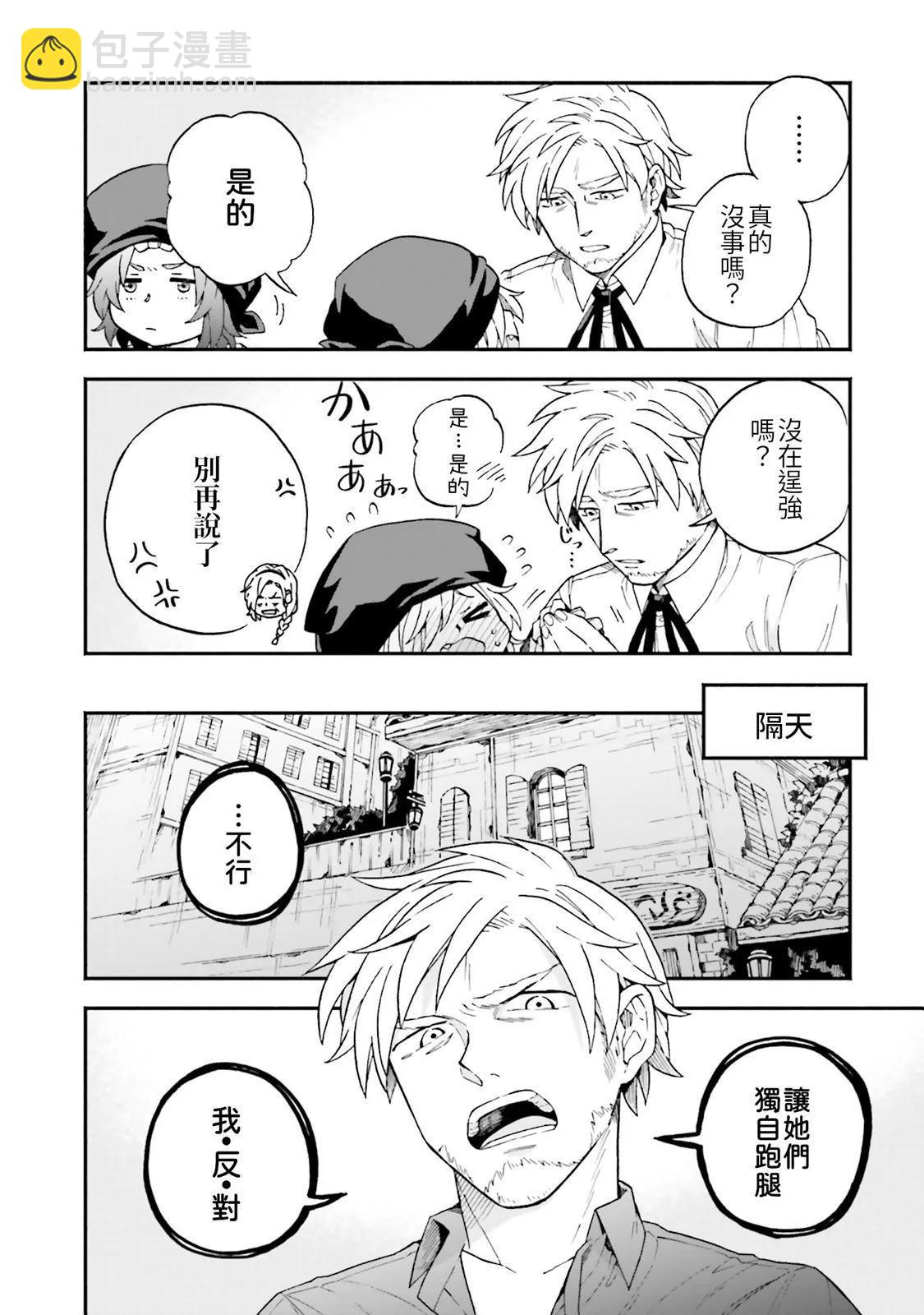 第41话3