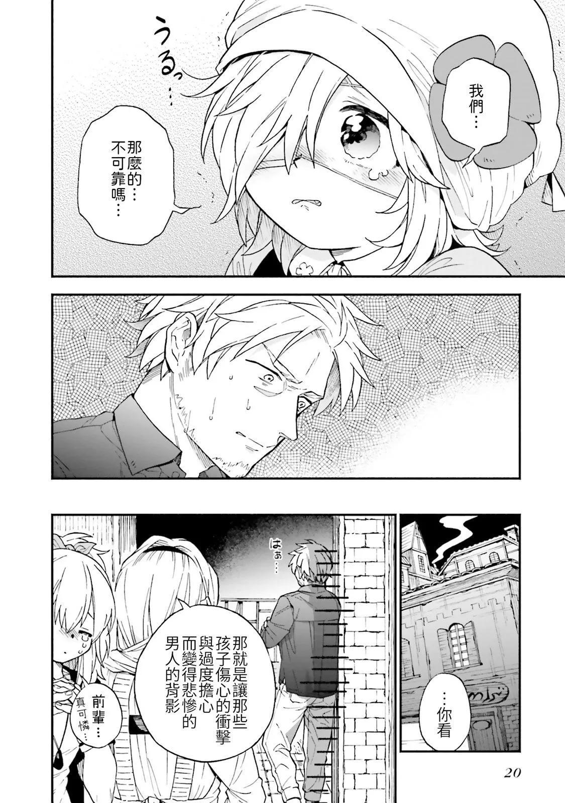 第41话7
