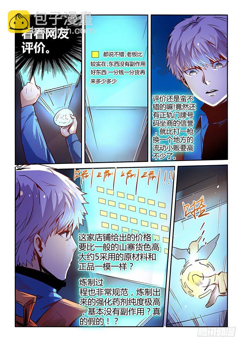 第13话（一）2