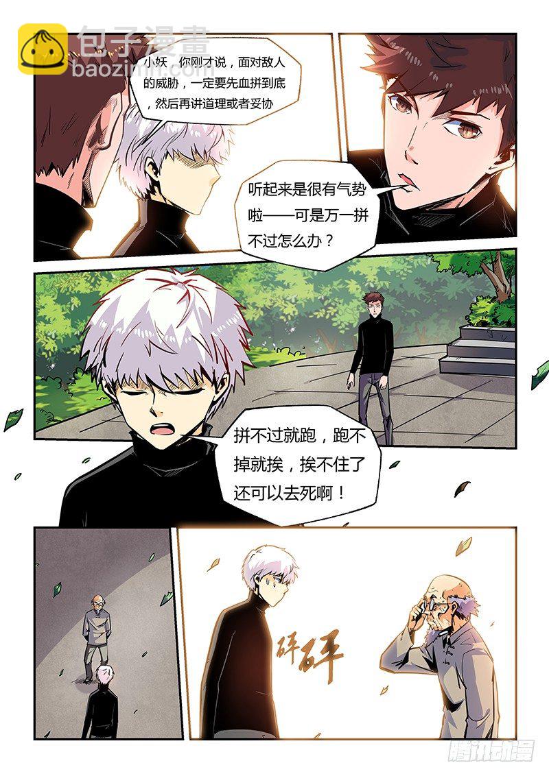 第18话（二）1