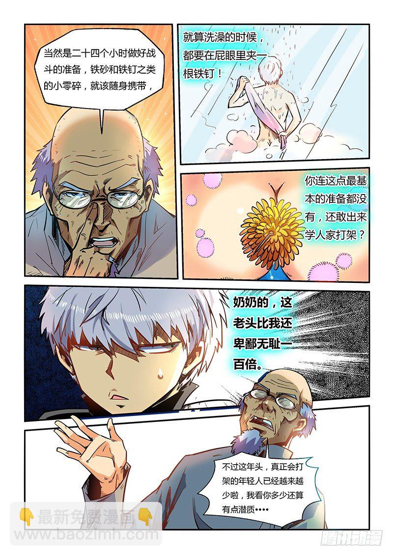 第18话（二）4