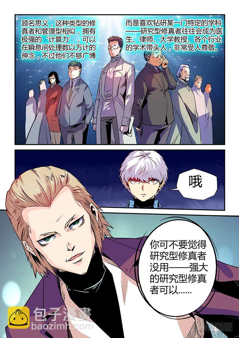 第24话（一）9