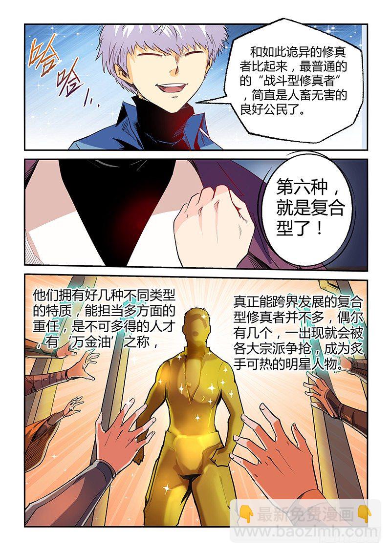 第24话（二）4