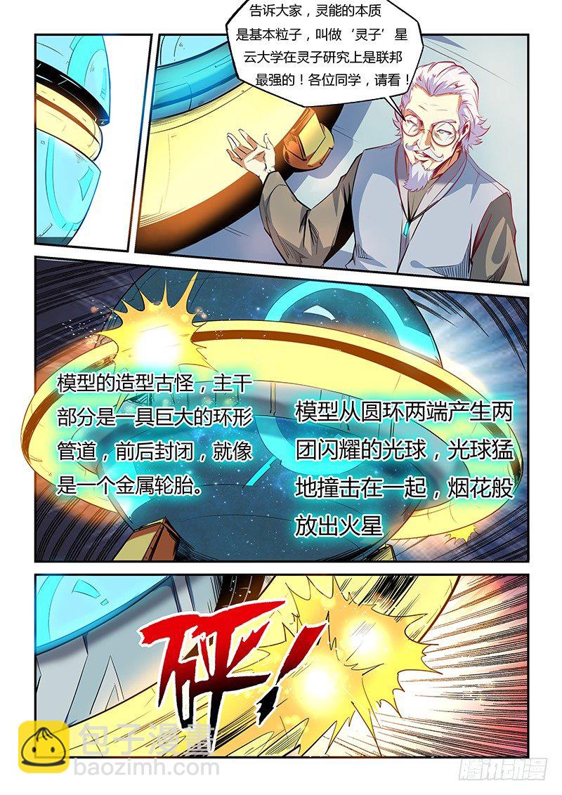 第26话（一）1