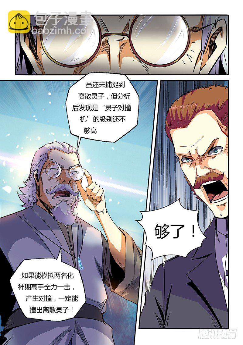 第26话（一）6
