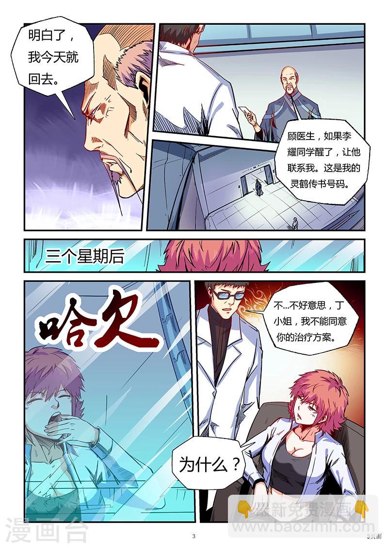 第83话2
