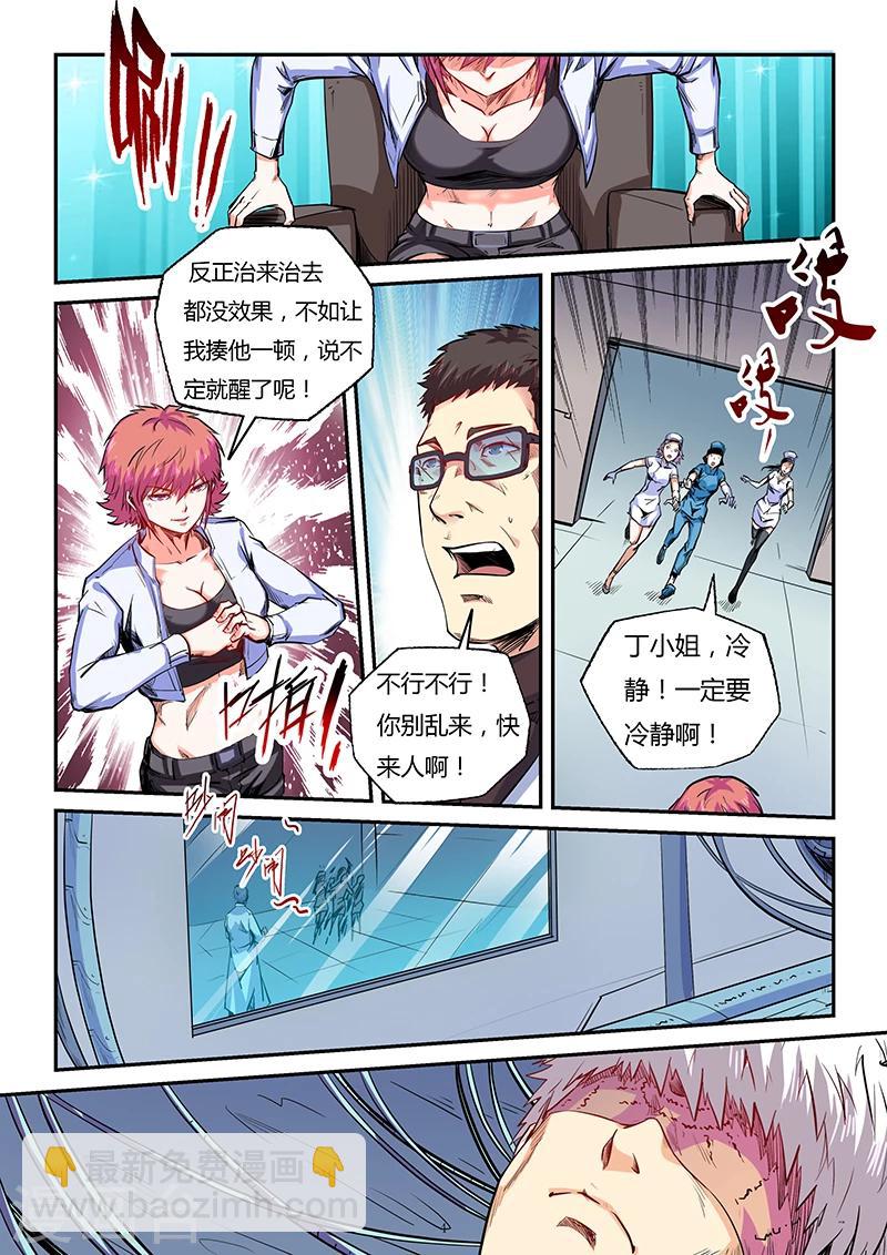 第83话3