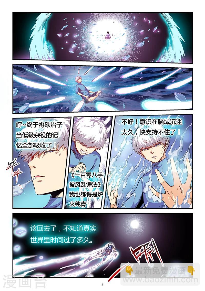 第83话4