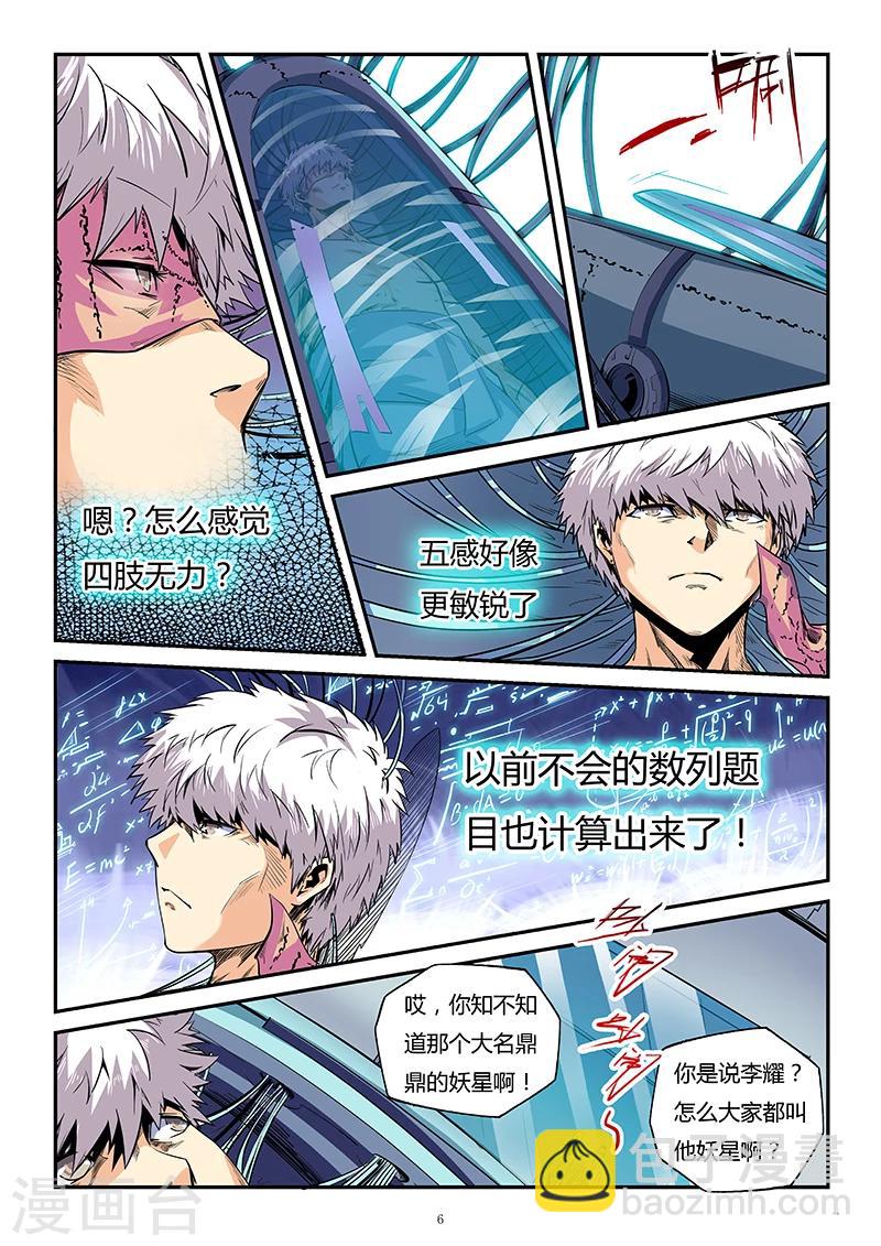 第83话5