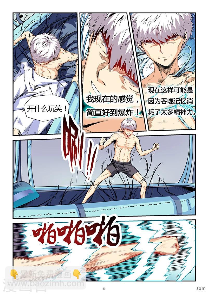 第83话7