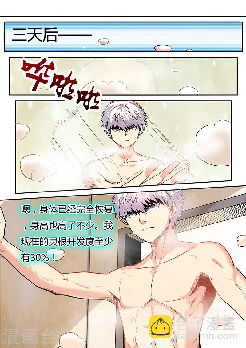 第96话1