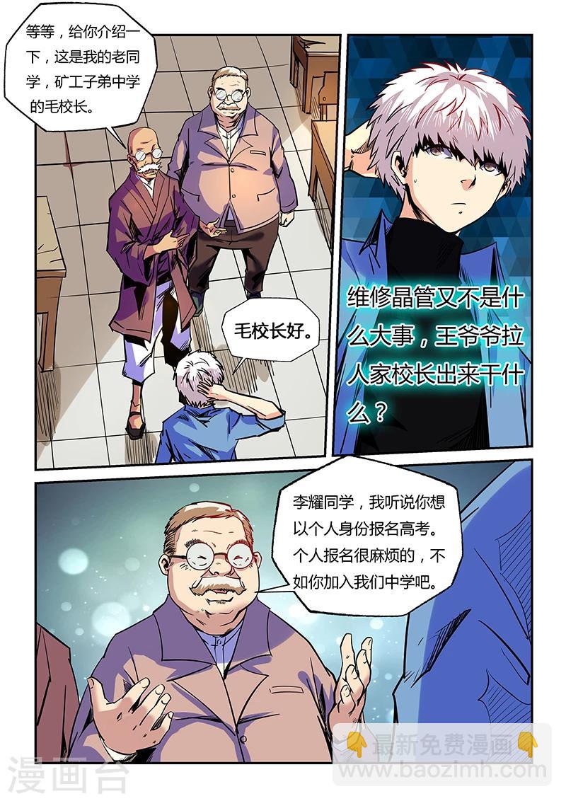 第96话10