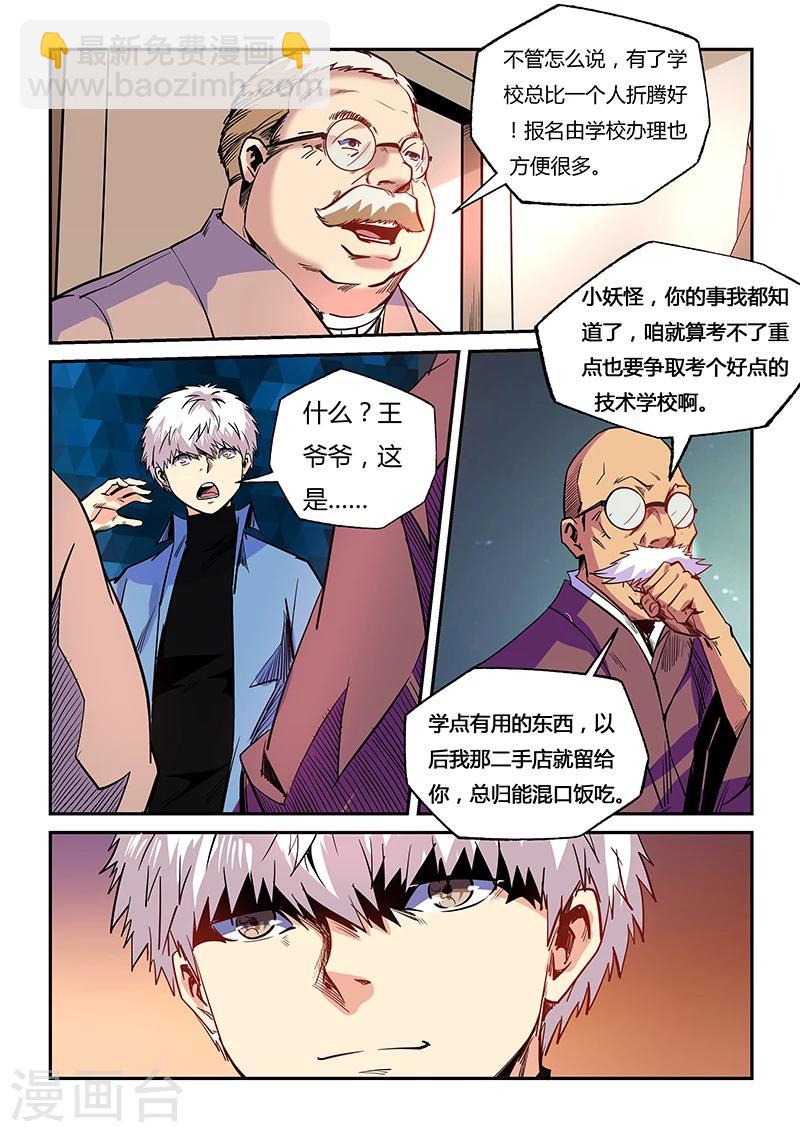 第96话11