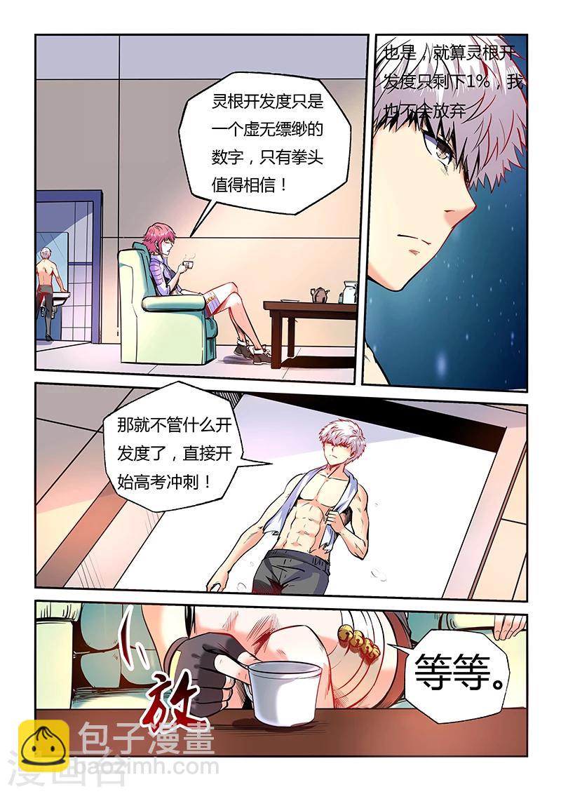 第96话2