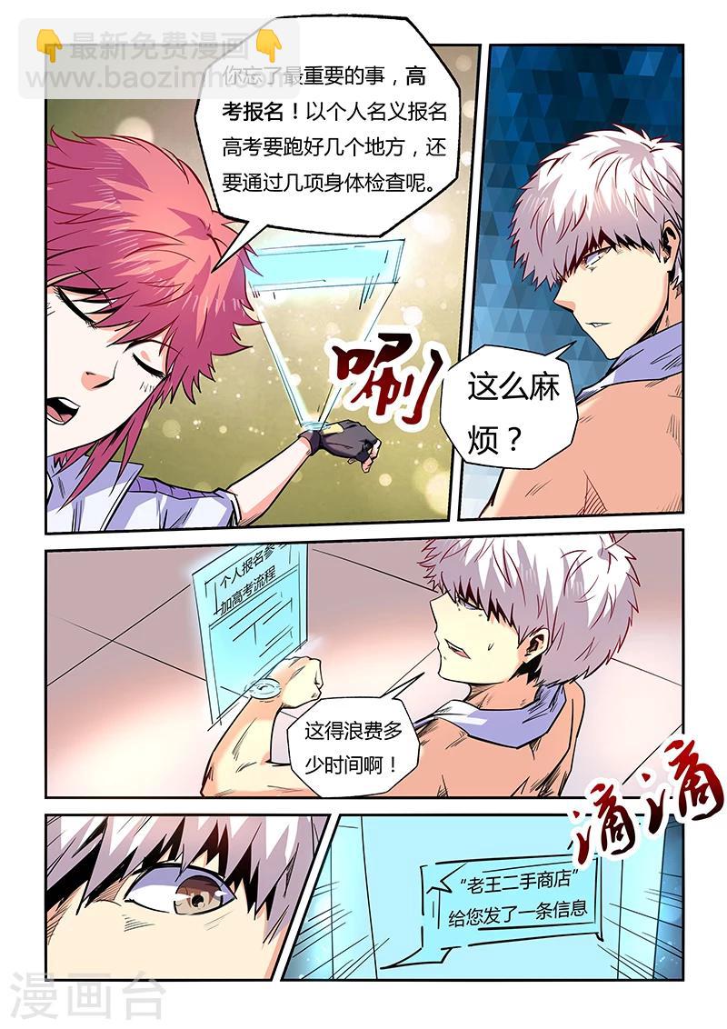第96话3
