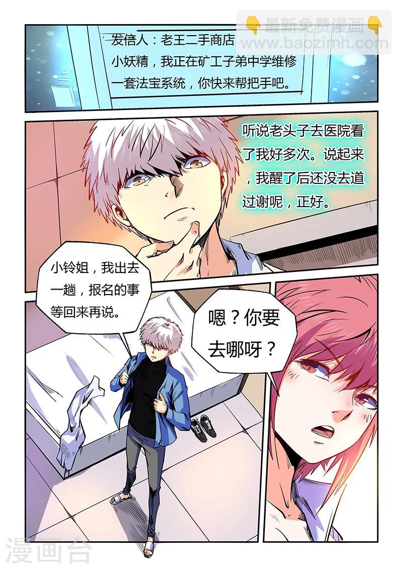 第96话4