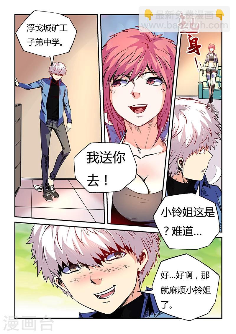 第96话5