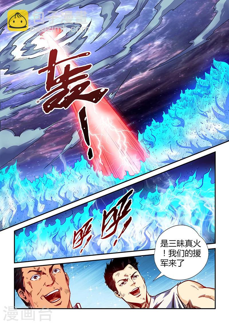 第116话11