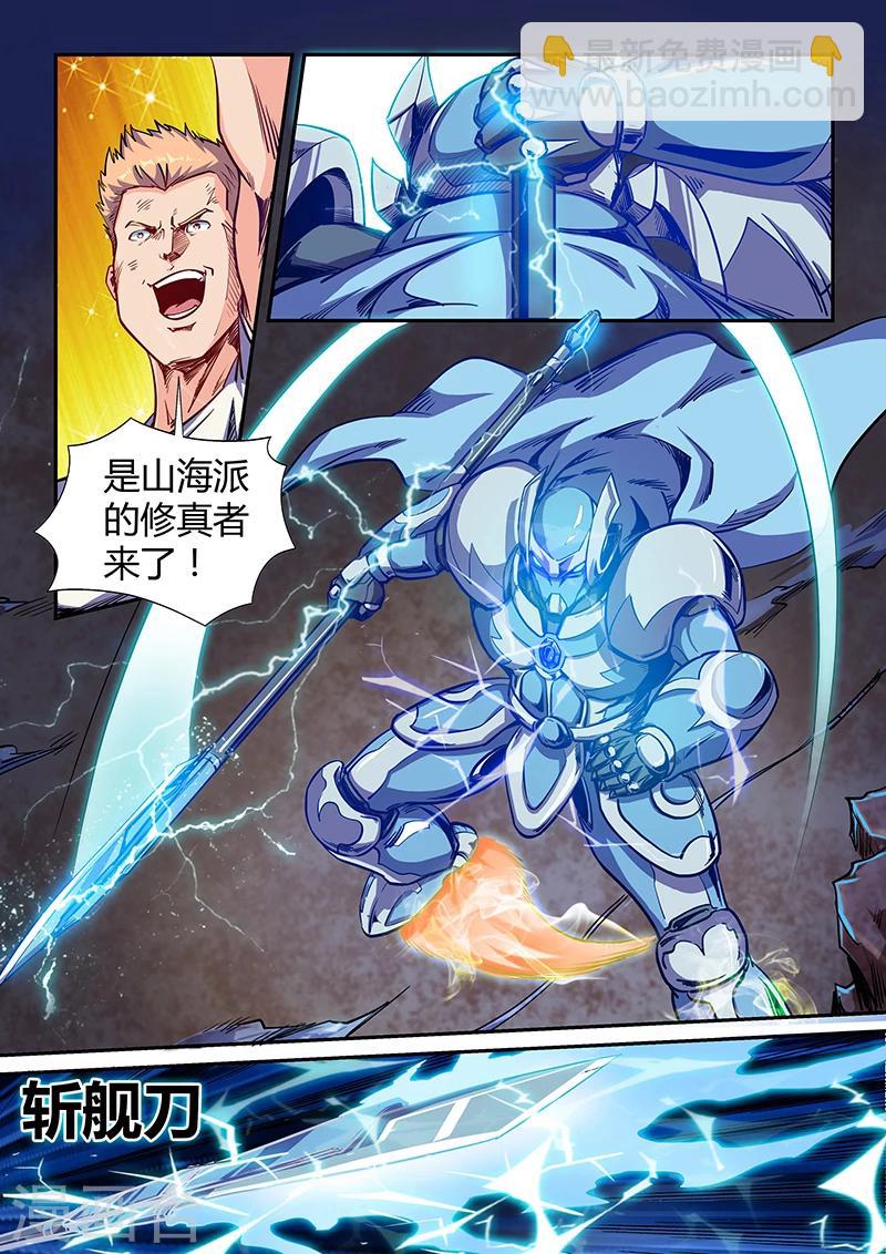 第116话4