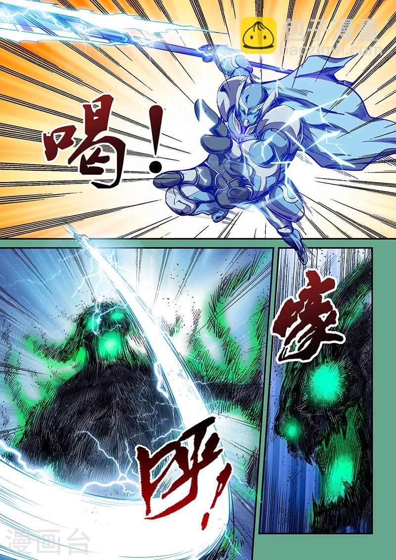 第116话5