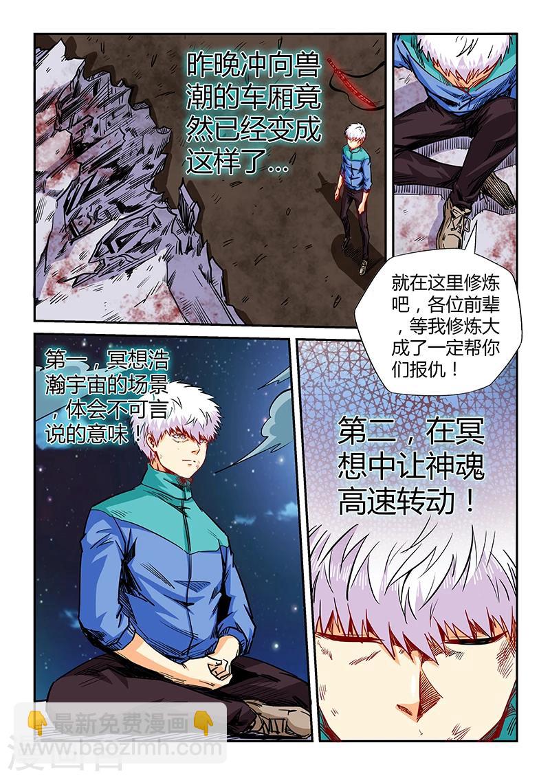 第121话2