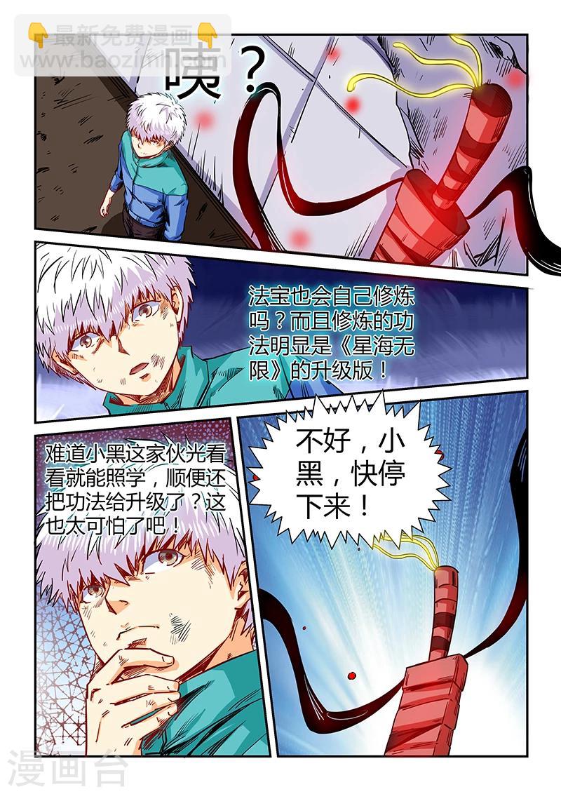 第121话5