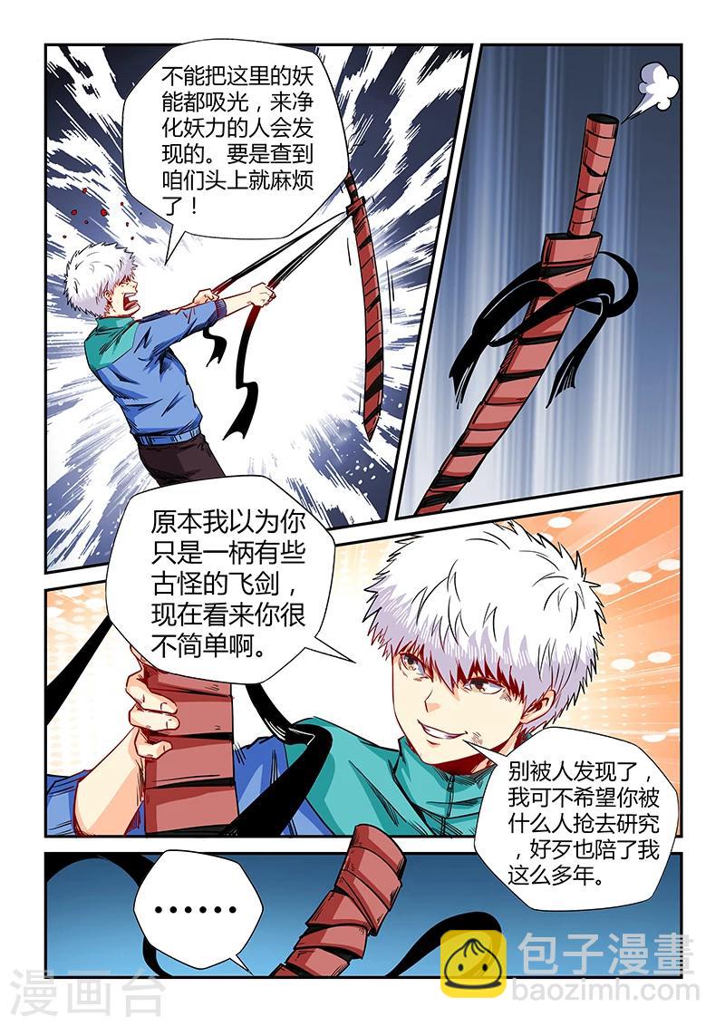 第121话6
