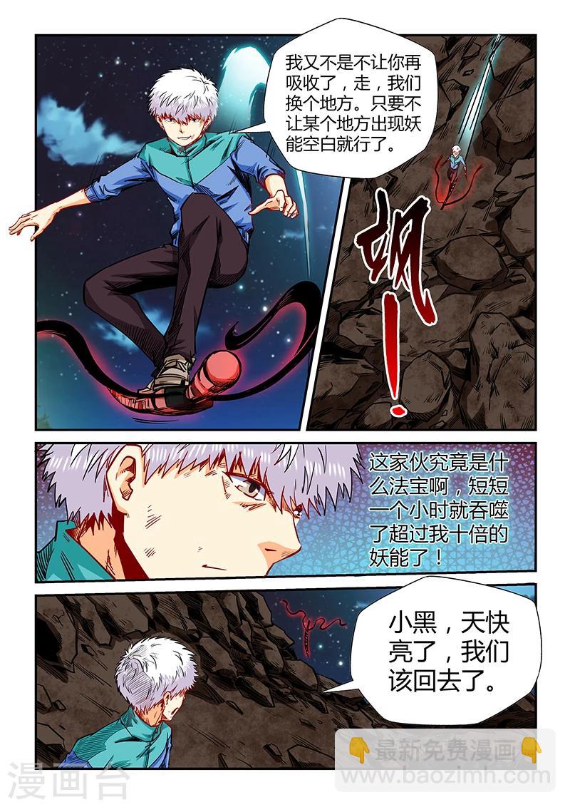 第121话7