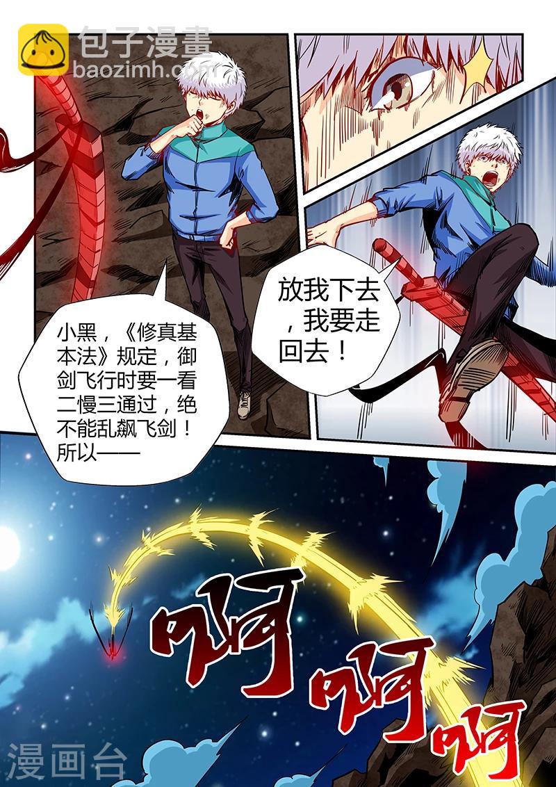 第121话8