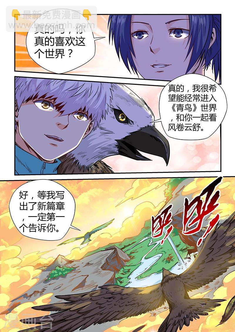 第122话10