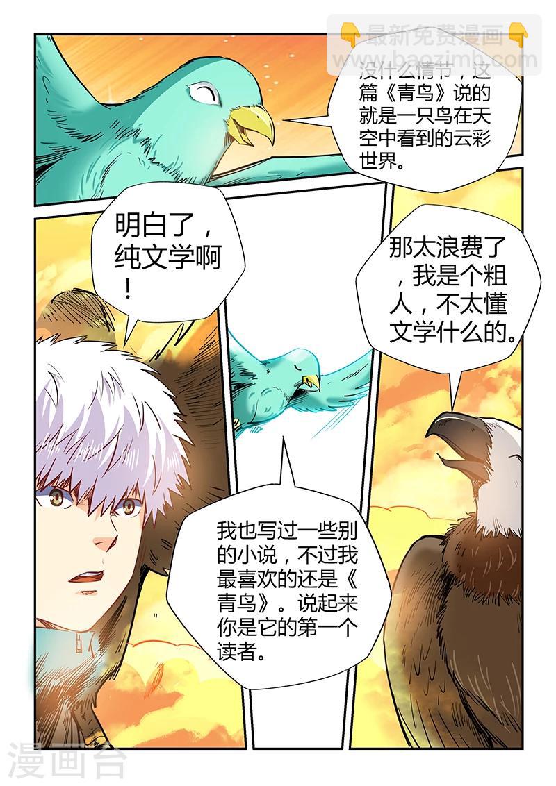 第122话5