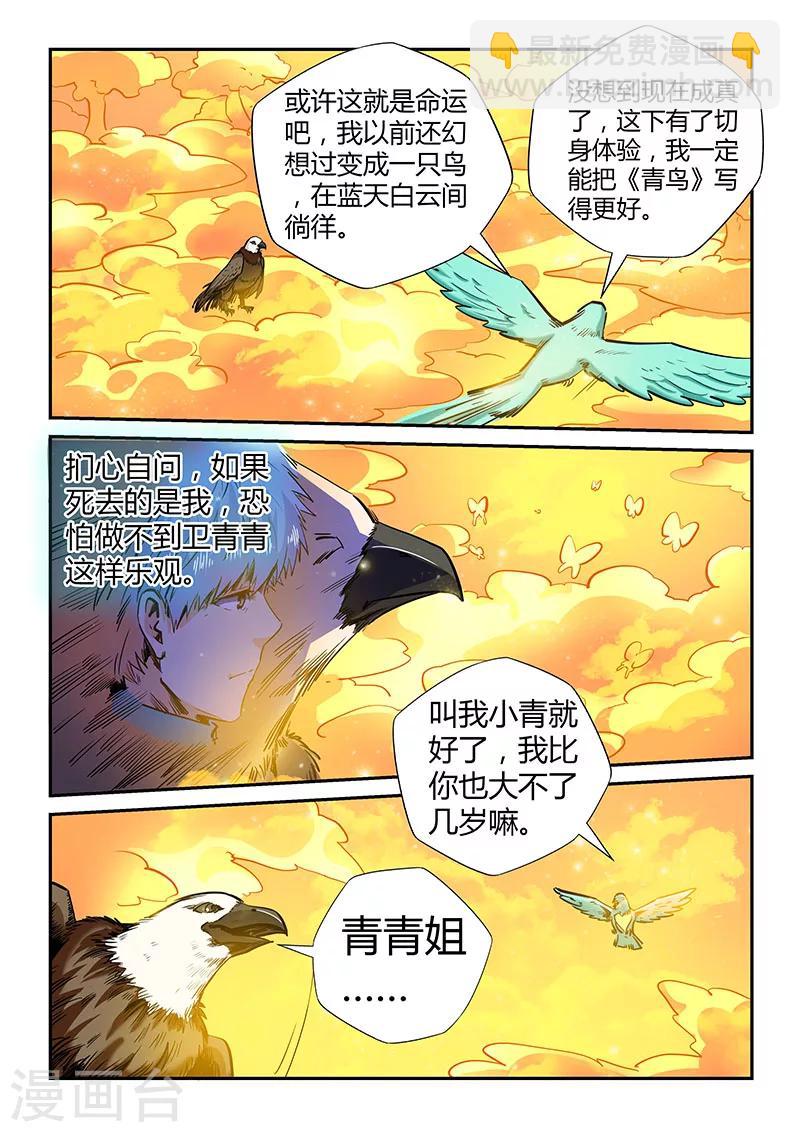 第122话6