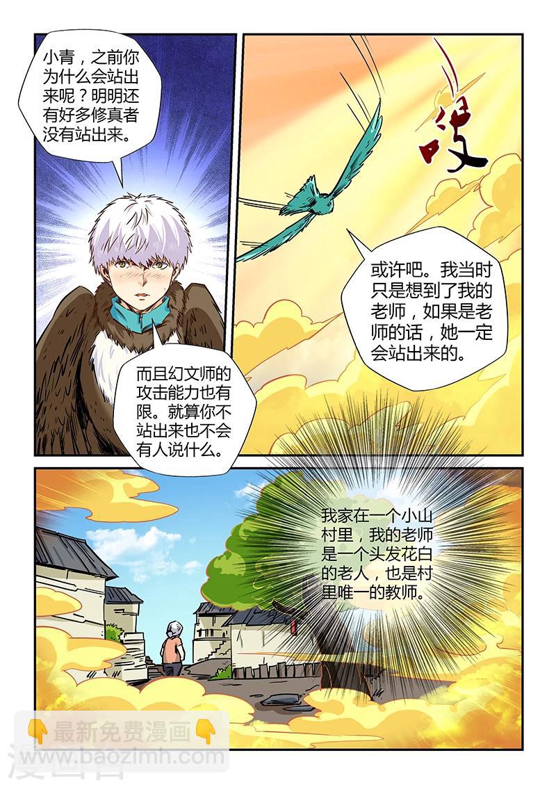 第122话7