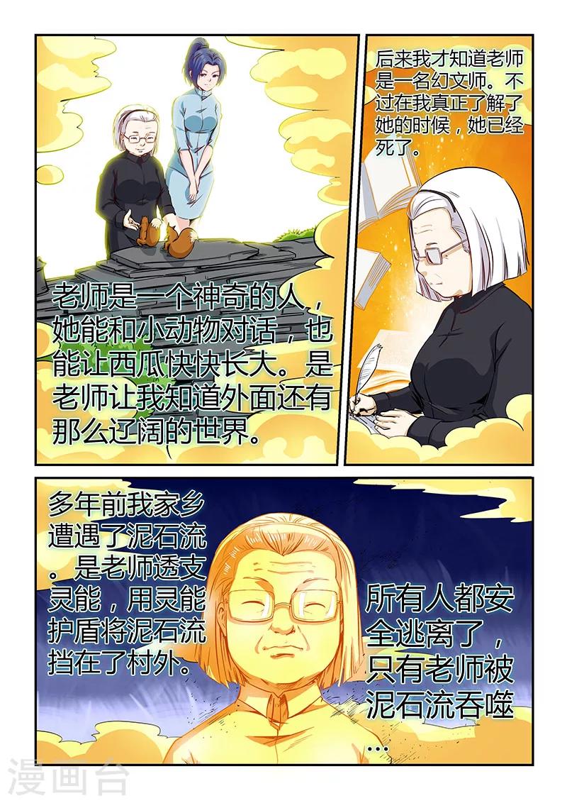 第122话8
