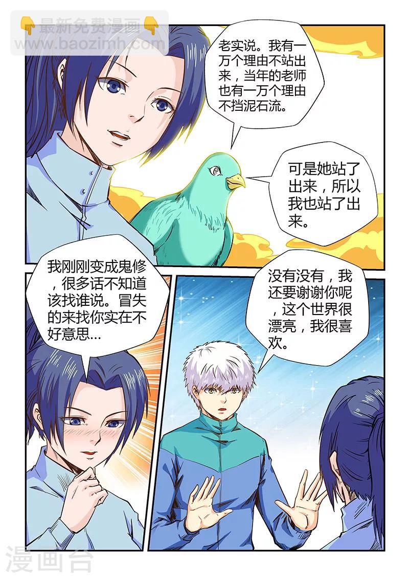 第122话9