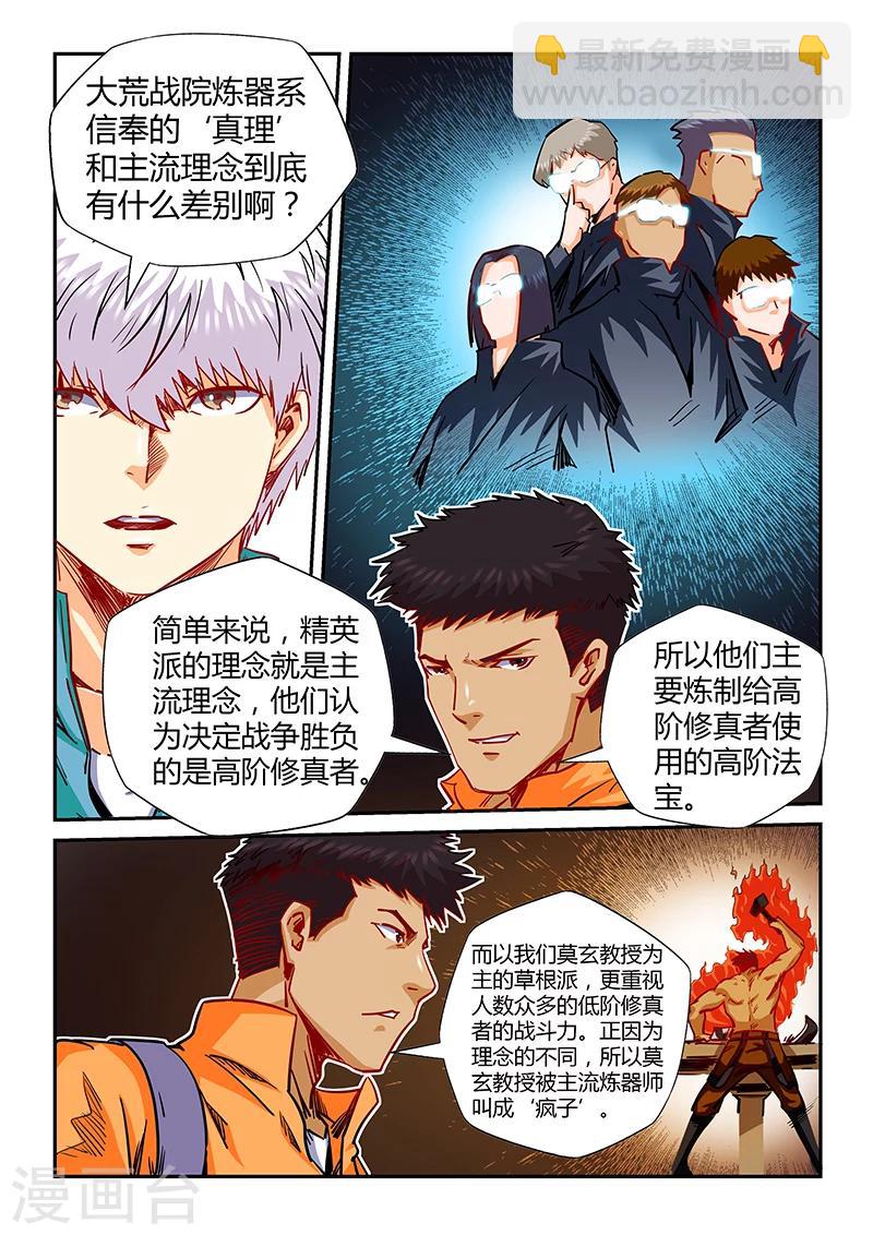 第125话10
