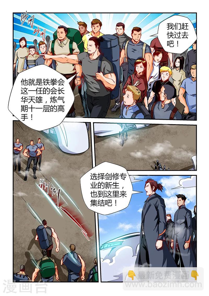 第125话3