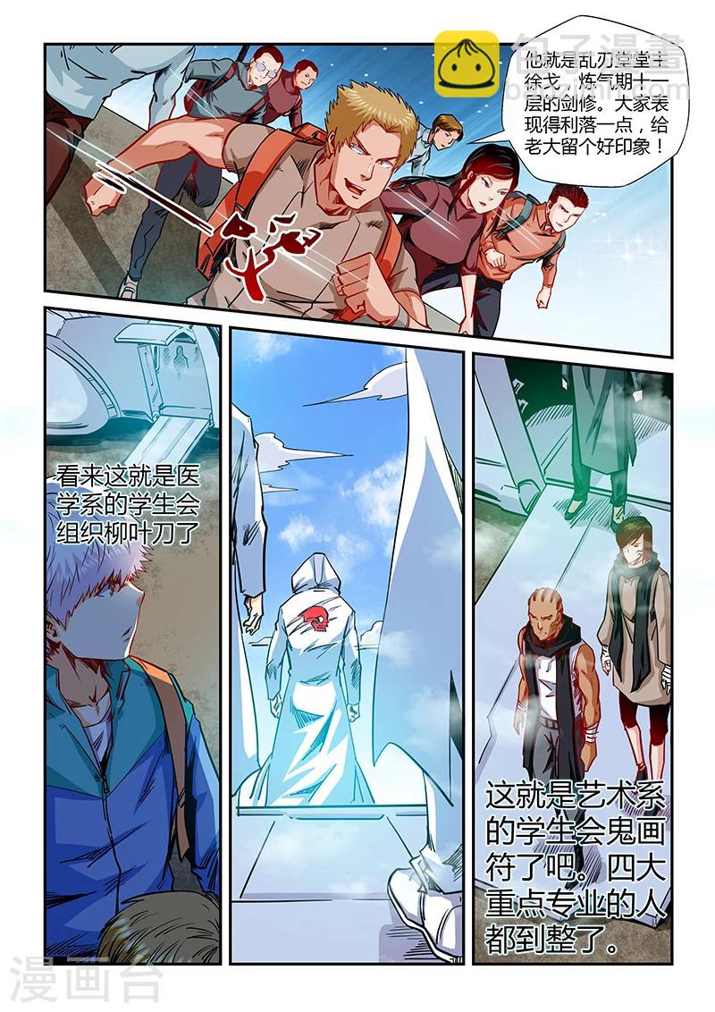 第125话4
