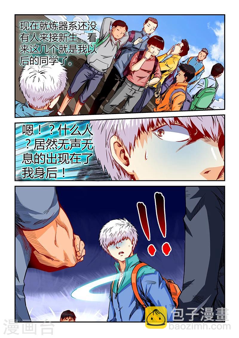 第125话5