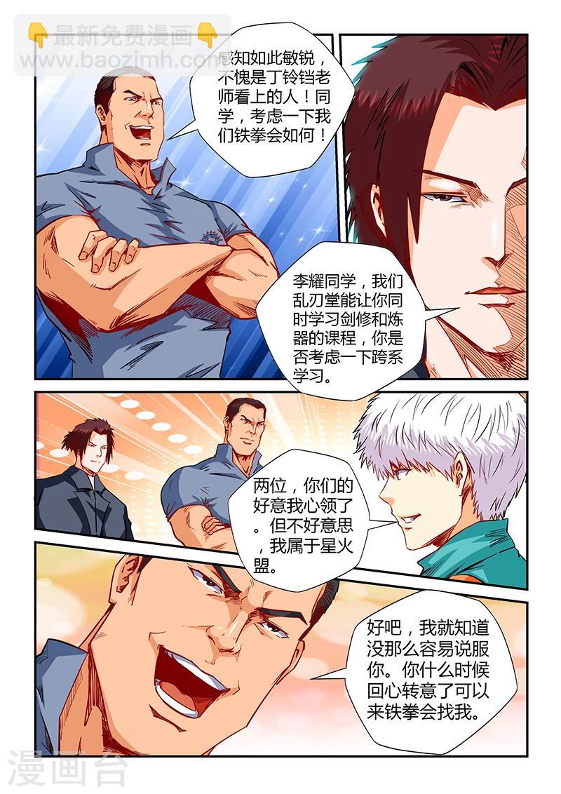 第125话6