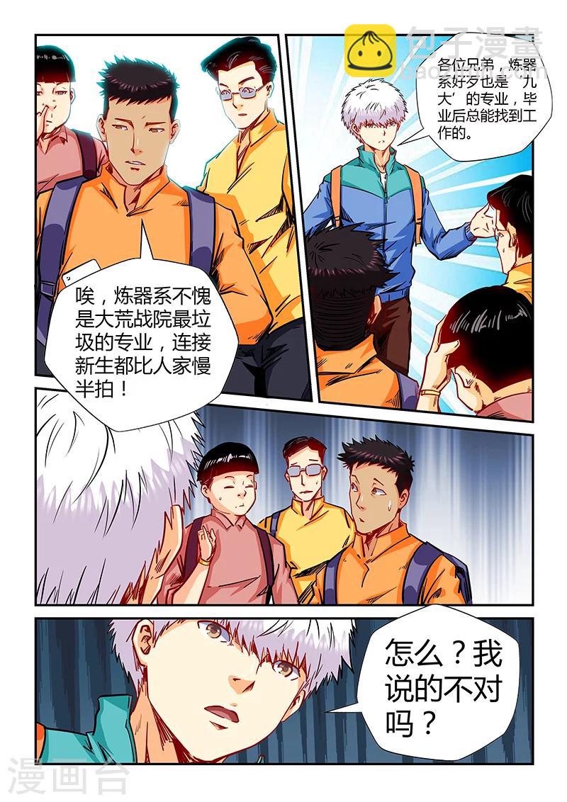 第125话8