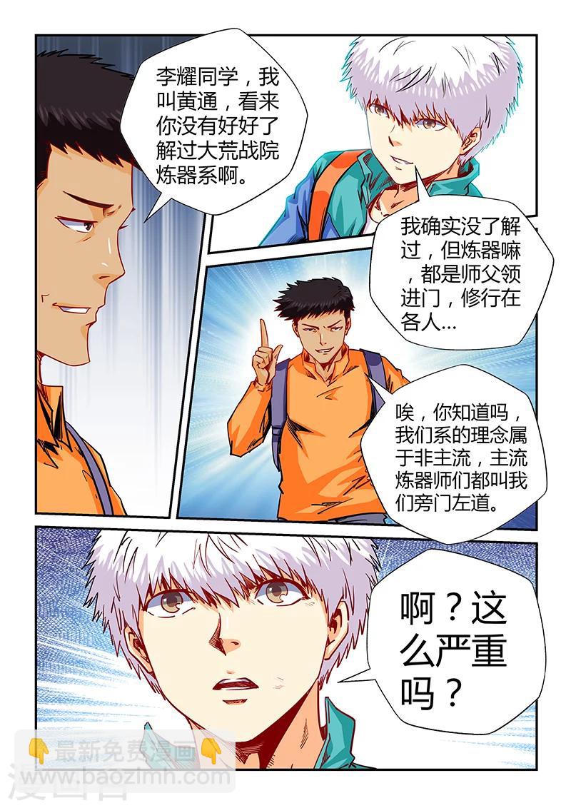 第125话9