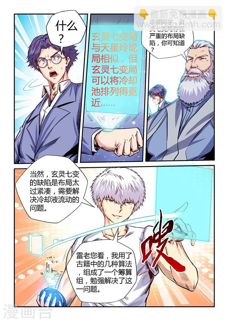 第142话10