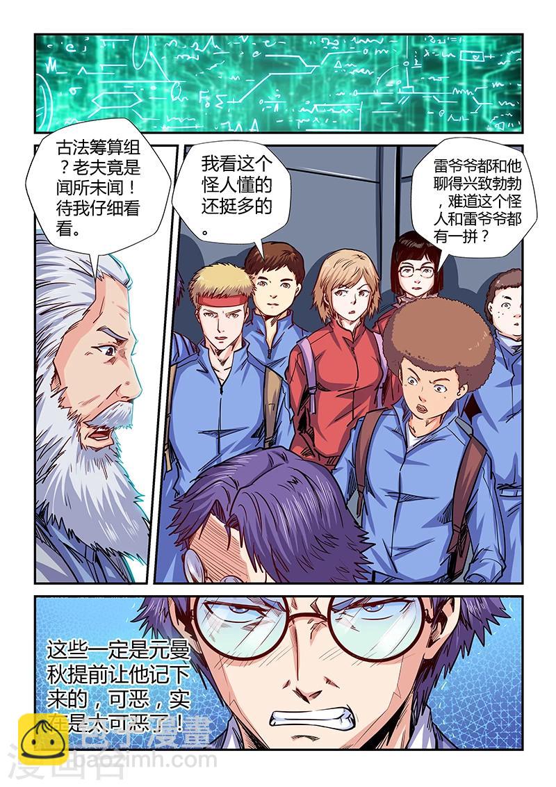 第142话11
