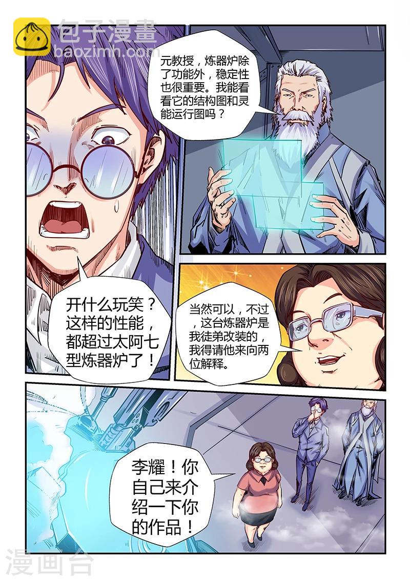 第142话2