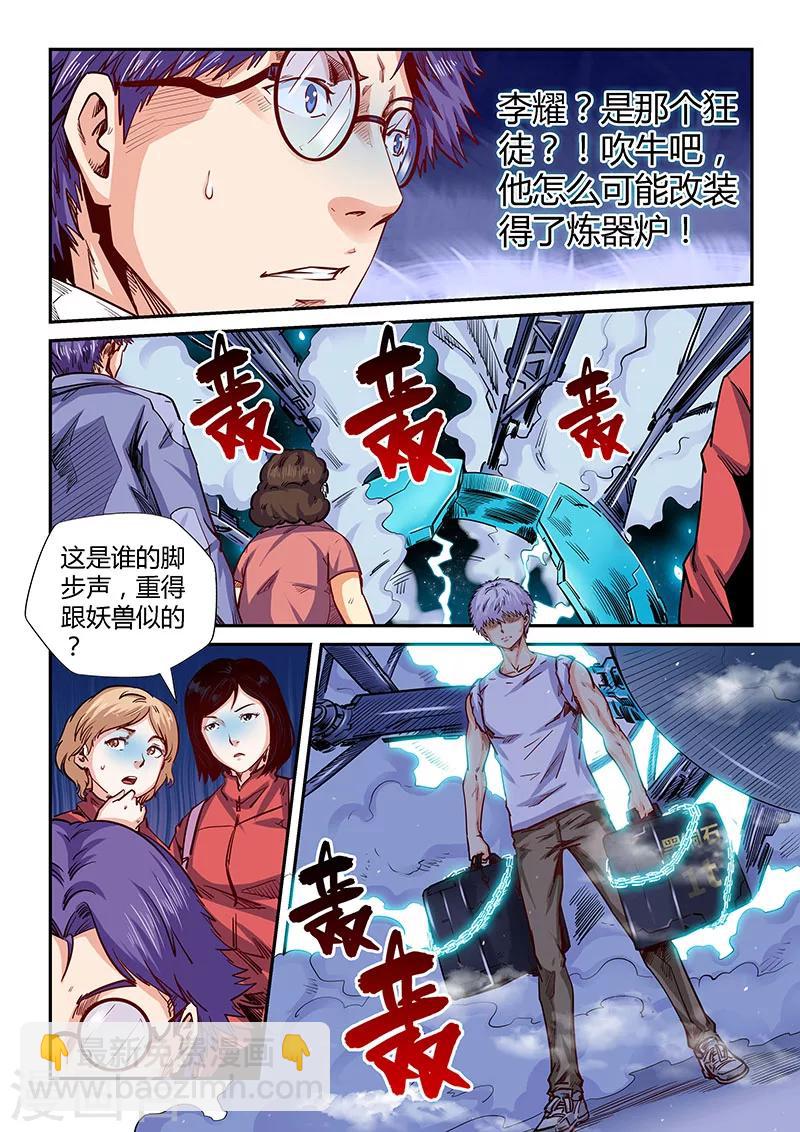 第142话3