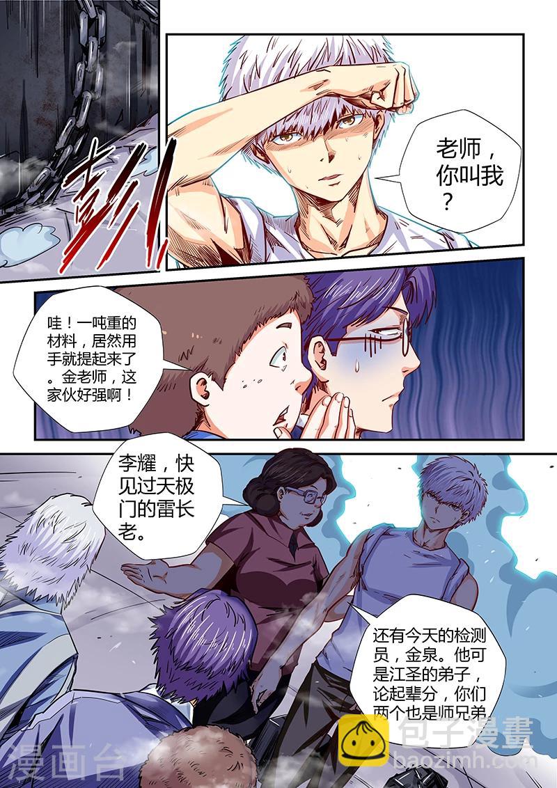 第142话4