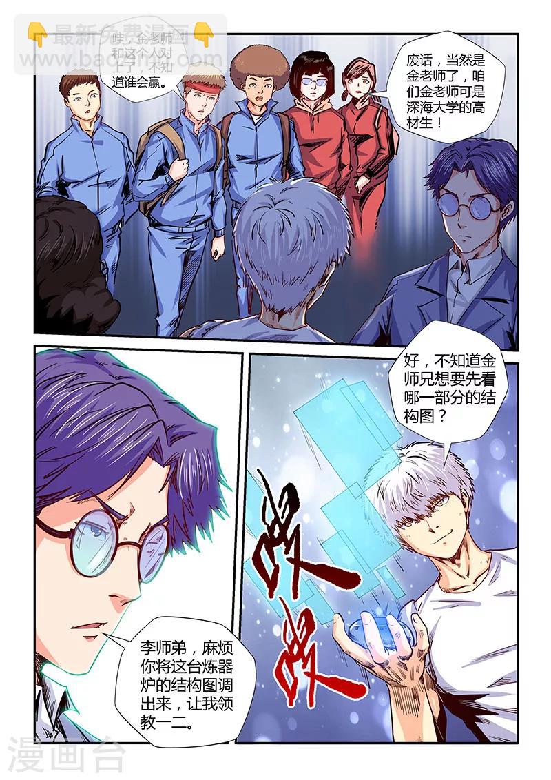 第142话6