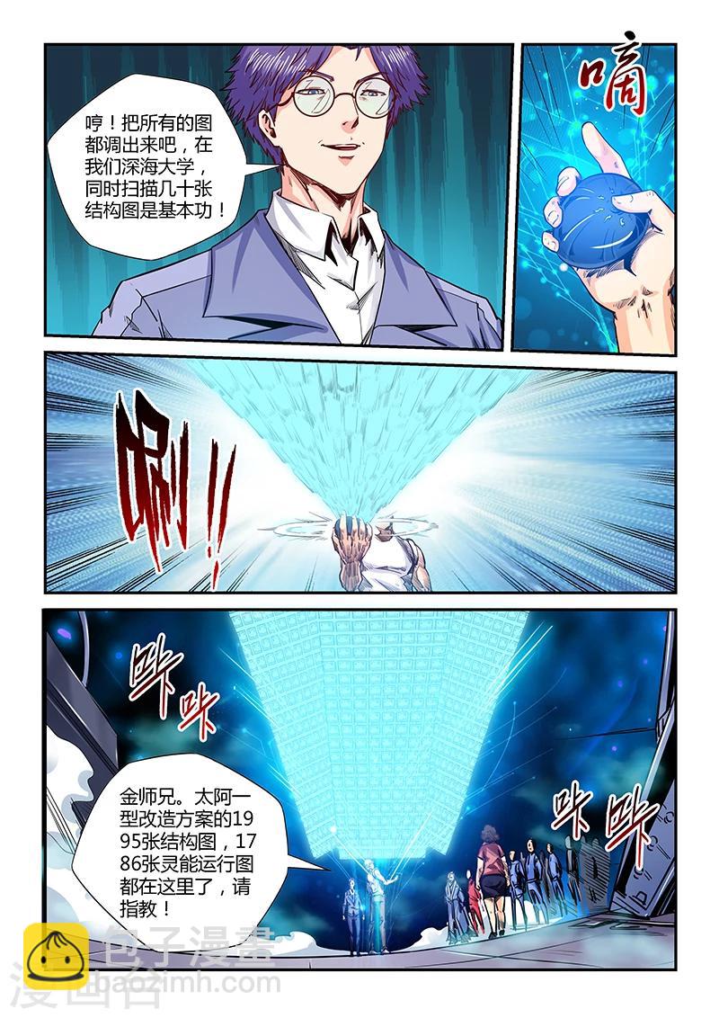 第142话7